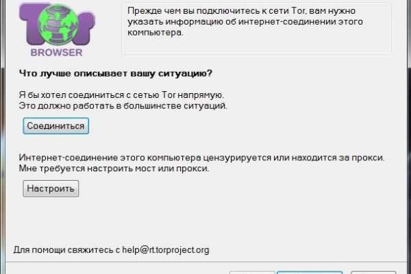 Как войти в даркнет