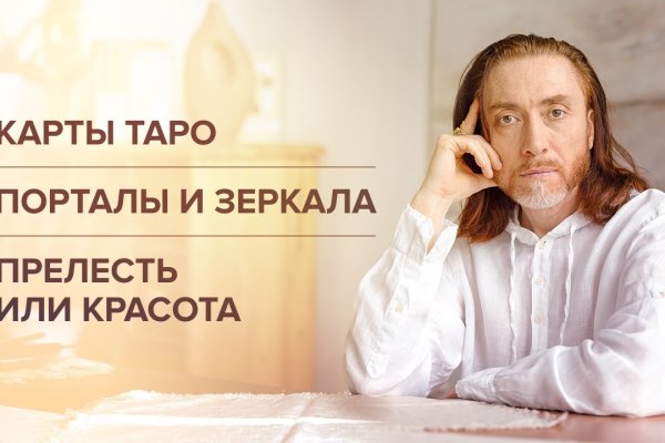 Кракен шоп это