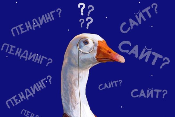 Кракен правильная