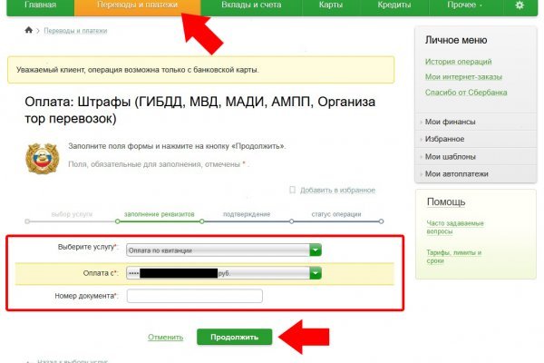 Gidra магазин