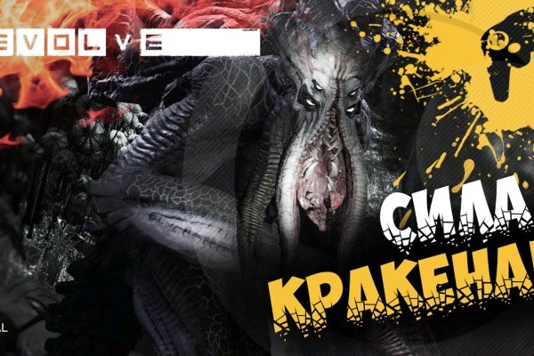 Kraken 19 at