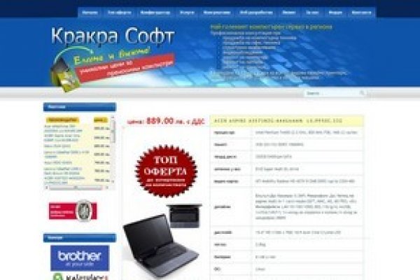 Кракен даркнет только через стор