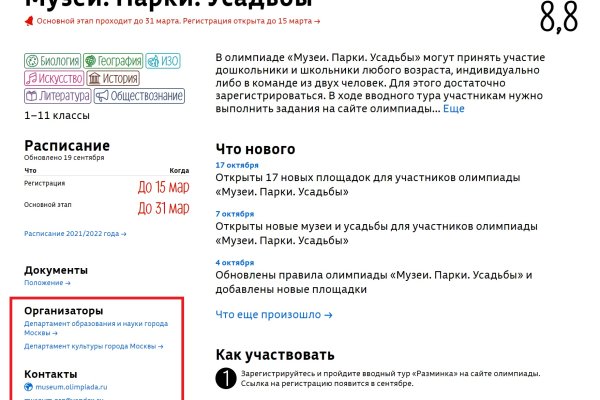 Мега кракен блэк спрут
