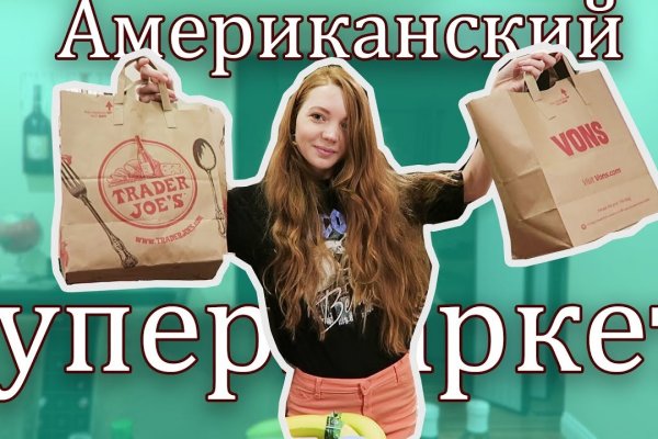 Что такое кракен шоп