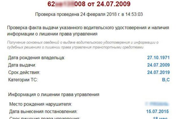 Ссылки на кракена и на мегу
